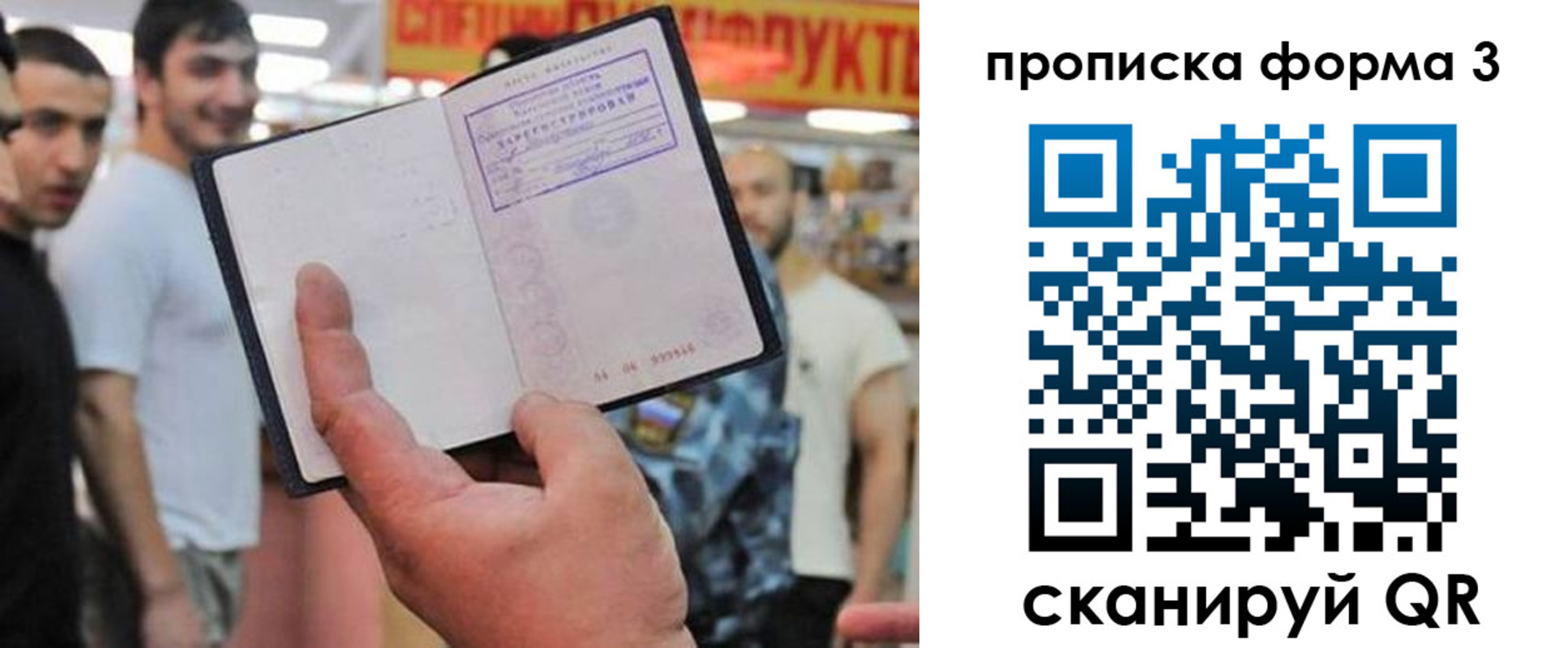 прописка для военкомата в Десногорске