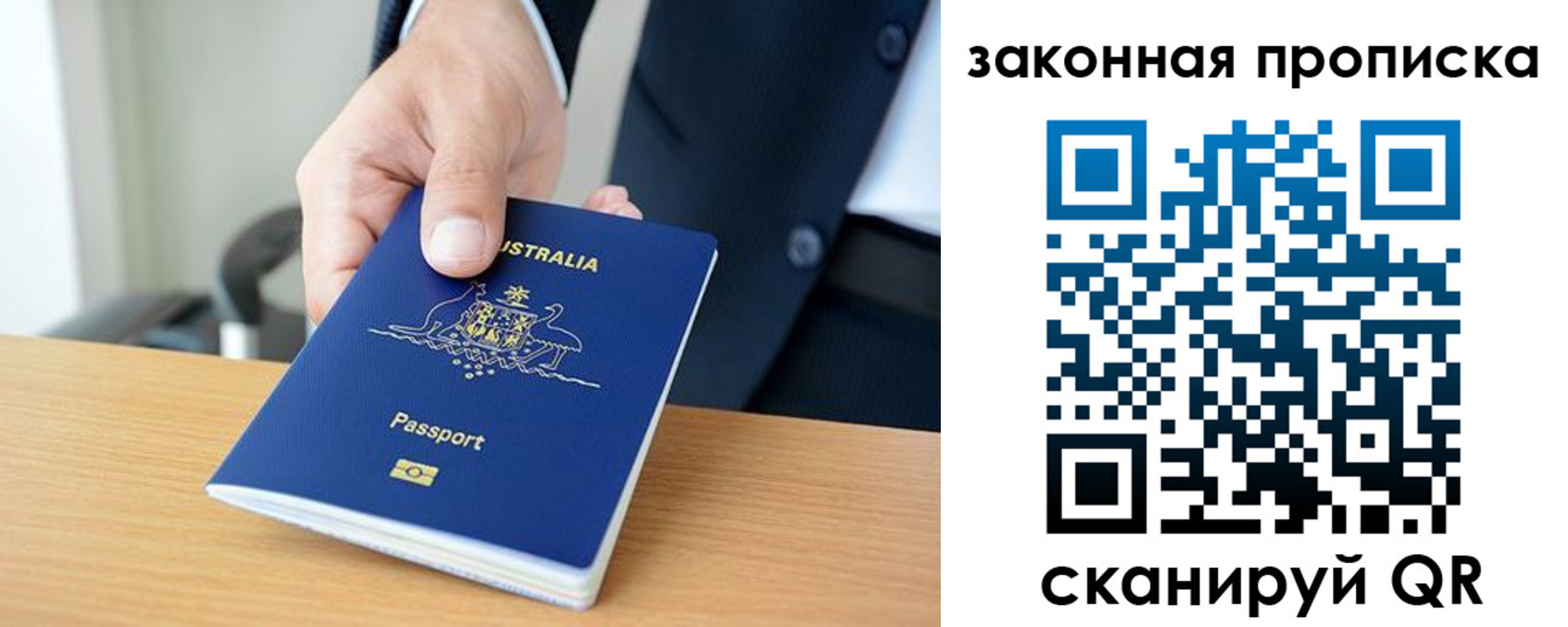 временная регистрация надежно в Десногорске