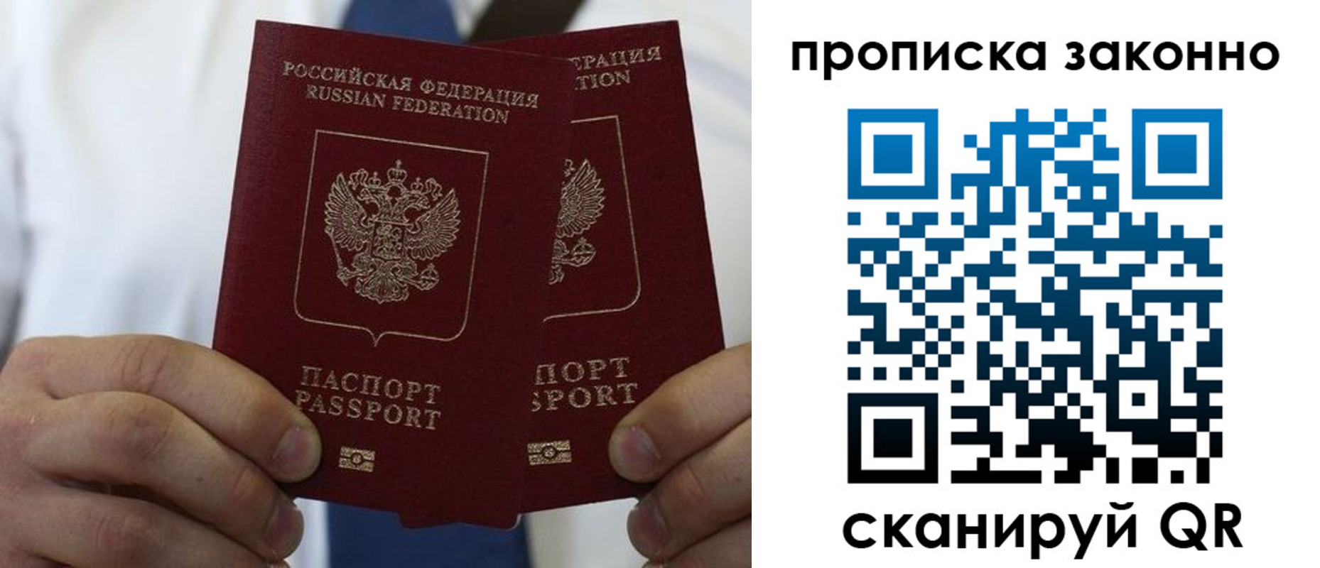 прописка регистрация в Десногорске