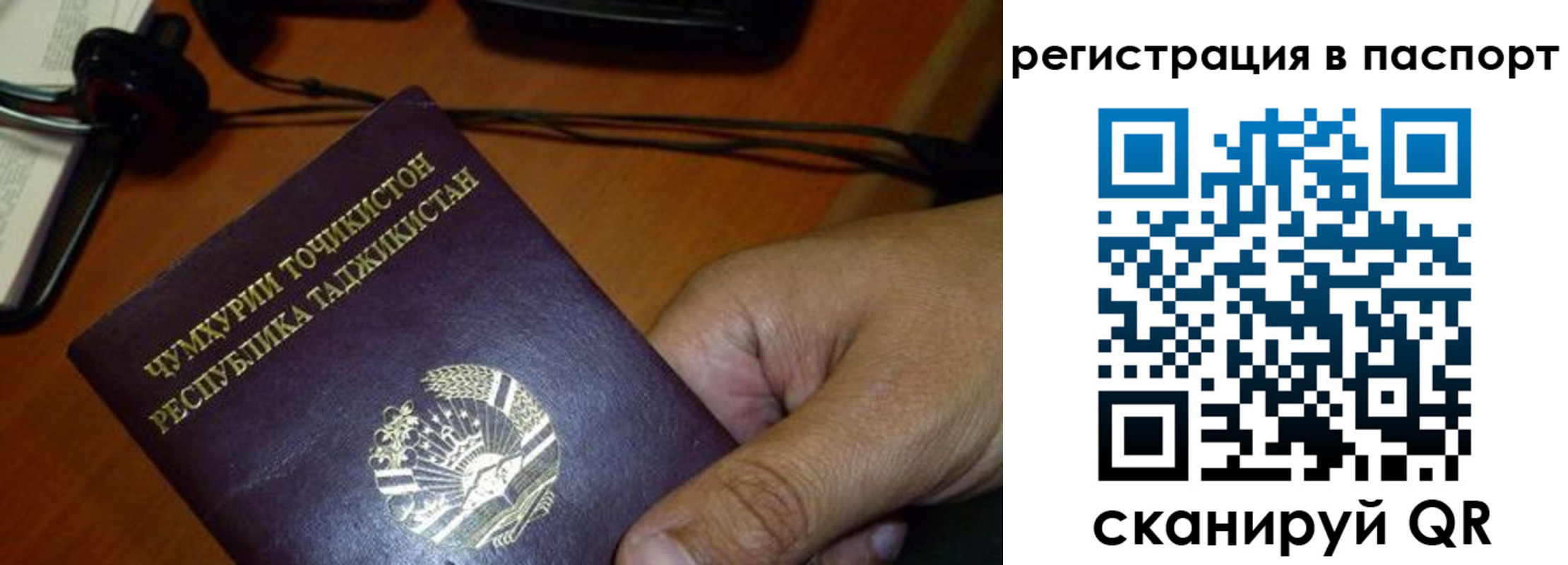временная регистрация в Десногорске