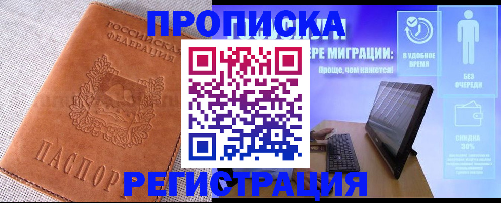 найти адрес прописки в Десногорске
