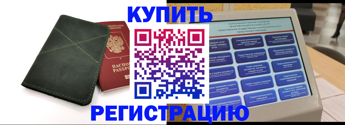 прописка для кредита в Десногорске