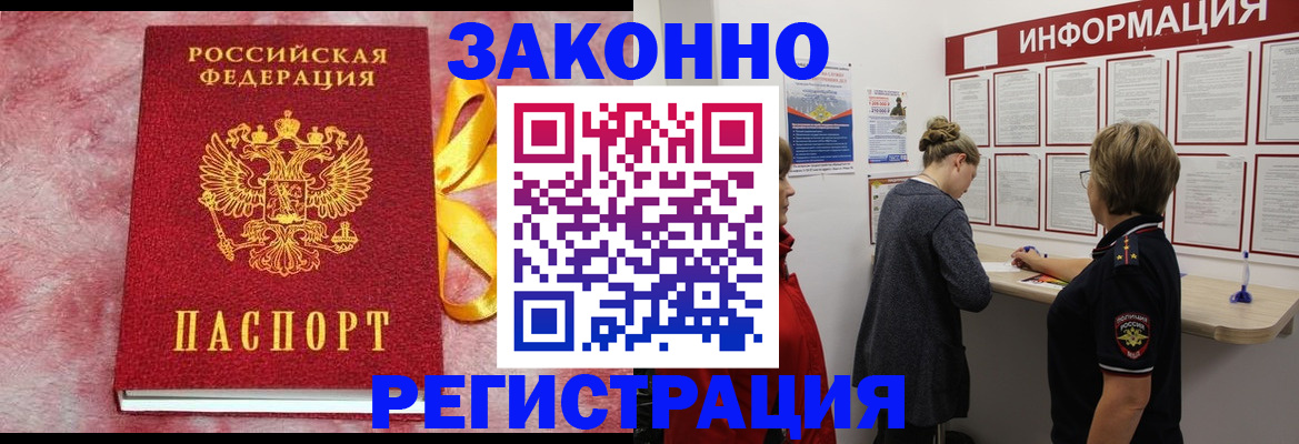 найти адрес прописки в Десногорске